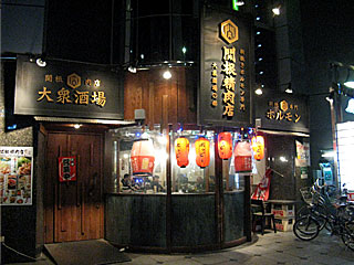 関根精肉店 | 博多もつ鍋 | 福岡県（博多）のご当地B級グルメ