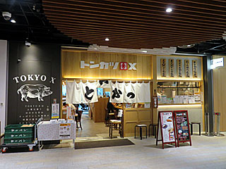 トンカツX | TOKYO X ポークカレー | 東京都（多摩地域）のご当地B級グルメ