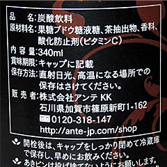 加賀棒茶サイダー | 石川県（加賀）のご当地B級グルメ