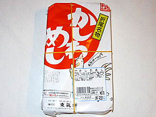 かしわめし | 福岡県（折尾）のご当地B級グルメ