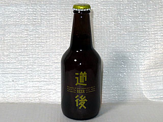 道後ビール | 愛媛県（松山）のご当地B級グルメ