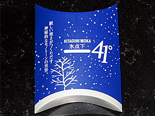 氷点下41° | 高橋製菓 | 北海道・旭川のご当地グルメ