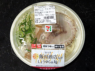 湯河原ラーメン | 神奈川県（湯河原）のご当地B級グルメ