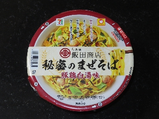 湯河原ラーメン | 神奈川県（湯河原）のご当地B級グルメ