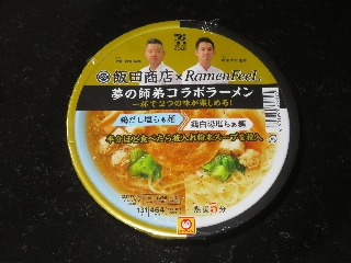 湯河原ラーメン | 神奈川県（湯河原）のご当地B級グルメ
