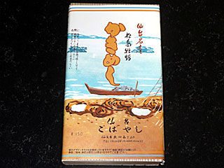 松島かきめし | 宮城県（松島）のご当地B級グルメ