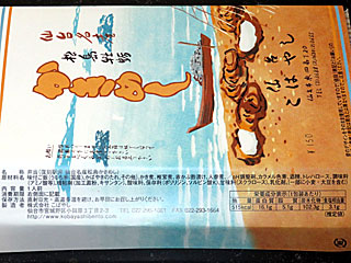 松島かきめし | 宮城県（松島）のご当地B級グルメ