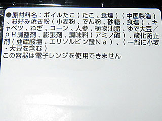 たこぺったん | 東京都（大田区）のご当地B級グルメ