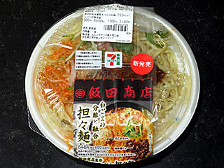 湯河原ラーメン | 神奈川県（湯河原）のご当地B級グルメ