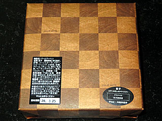 クラブハリエバームクーヘン | 滋賀県（近江八幡）のご当地B級グルメ