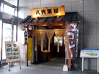 八代茶屋 | さくら丼 | 熊本県のご当地B級グルメ
