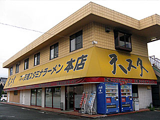 天理スタミナラーメン本店 | 天理ラーメン | 奈良県（天理）のご当地B級グルメ