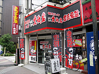 大和家（やまとや）府中店 | 広島つけ麺 | 広島県（広島）のご当地B級グルメ