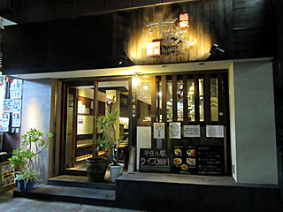 麺家市政（めんやいちまさ） | 横浜家系ラーメン | 神奈川県（横浜）のご当地B級グルメ