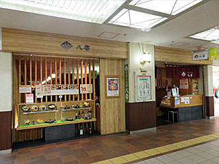 八雲（やぐも）さっぽろ地下街オーロラタウン店 | 八雲胡麻蕎麦 | 北海道・札幌