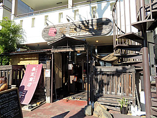 奥芝商店（おくしばしょうてん）田代城 | スープカレー | 東京都・八王子