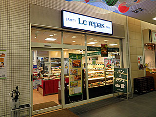 Le repas（ルパ）笹塚店 | 吉祥寺カレーパン | 東京都（吉祥寺）のご当地B級グルメ
