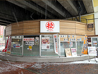 松尾ジンギスカン・札幌琴似店 | ジンギスカン丼 | 北海道・札幌