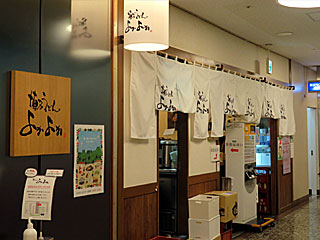 よかよか・有楽町店 | 博多うどん | 福岡県（博多）のご当地B級グルメ