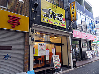 ゴル麺。（ごるめん）水道橋店 | 横浜家系ラーメン | 神奈川県（横浜）のご当地B級グルメ