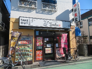 れんげ食堂 | サンマーメン | 神奈川県（横浜）のご当地B級グルメ