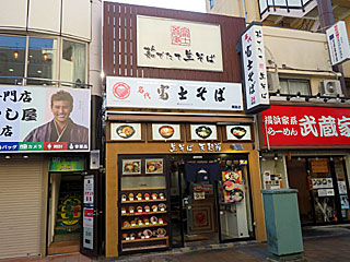 富士そば・綱島店 | 綱島ソースカツ丼 | 神奈川県（綱島）のご当地B級グルメ