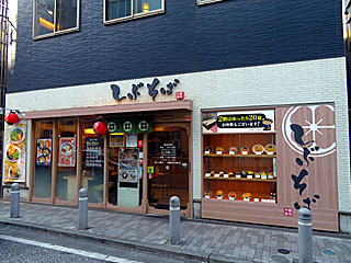 しぶそば・綱島店 | 綱島ソースカツ丼 | 神奈川県（綱島）のご当地B級グルメ