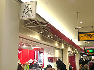 メルヘン | あまりん苺サンド | 埼玉県のご当地B級グルメ