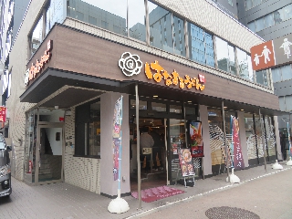 はなまるうどん | 讃岐うどん | 香川県のご当地B級グルメ