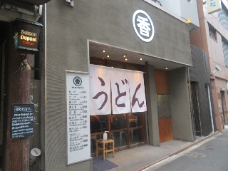 丸香（まるか） | 讃岐うどん | 香川県のご当地B級グルメ