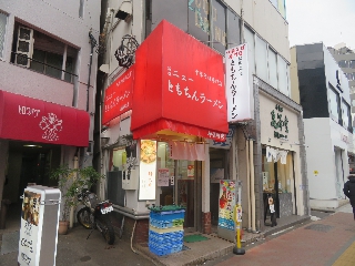 新橋ニューともちんラーメン | ちゃん系ラーメン | 東京都のご当地B級グルメ